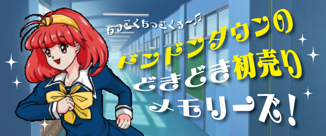 スマホタイトル