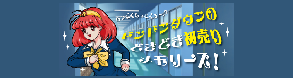 PCタイトル