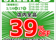 立川駅前店フロアリニューアルSALE!!